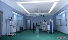 潔凈手術(shù)室公司有哪些技術(shù)？